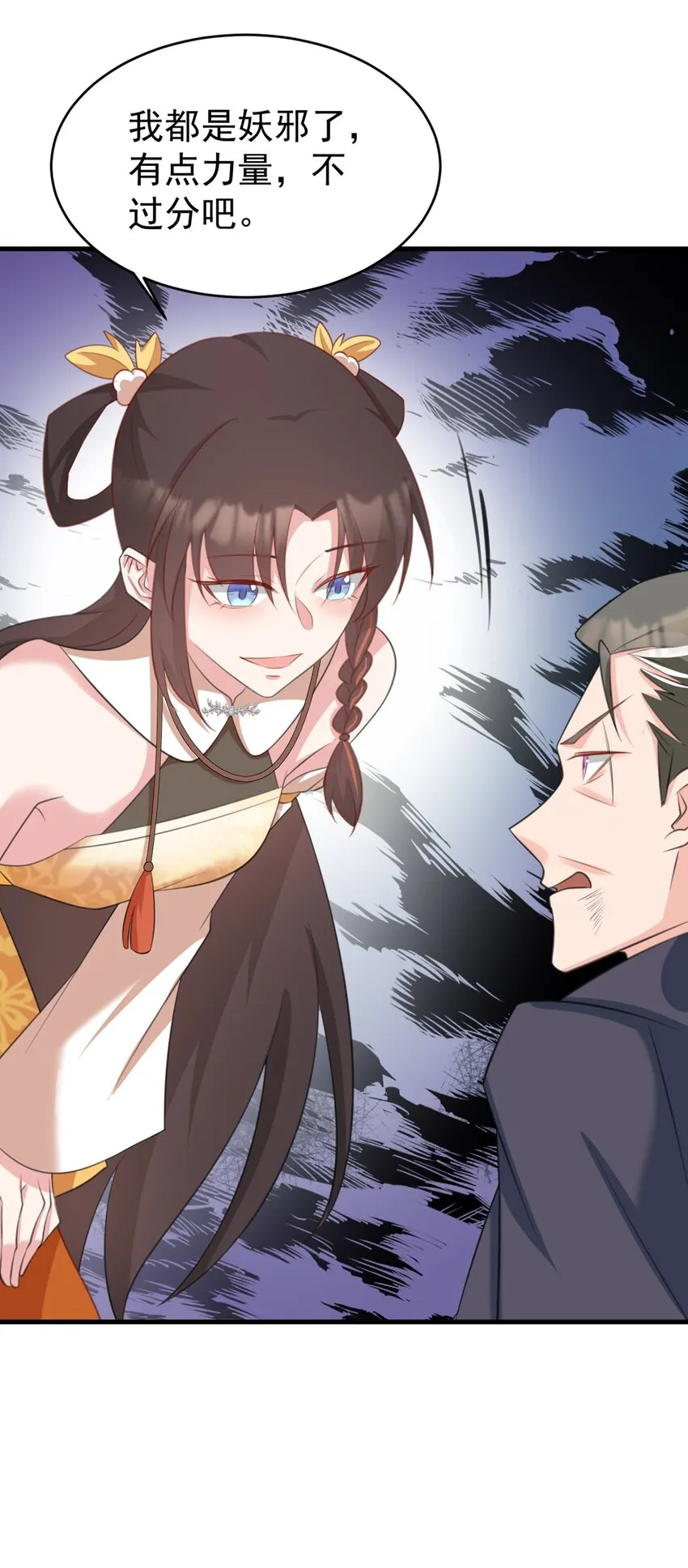 第40话 秘境风波！47