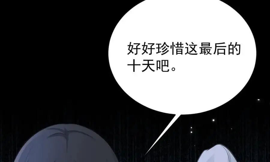 第63话 小黑蜥蜴要上位？！142