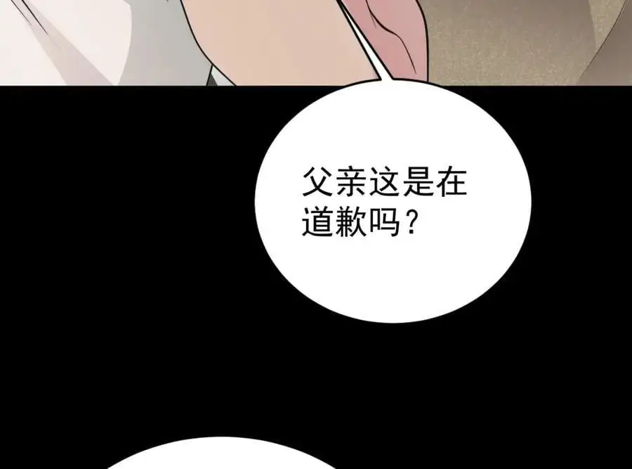第68话 请你喝上等烈酒！91