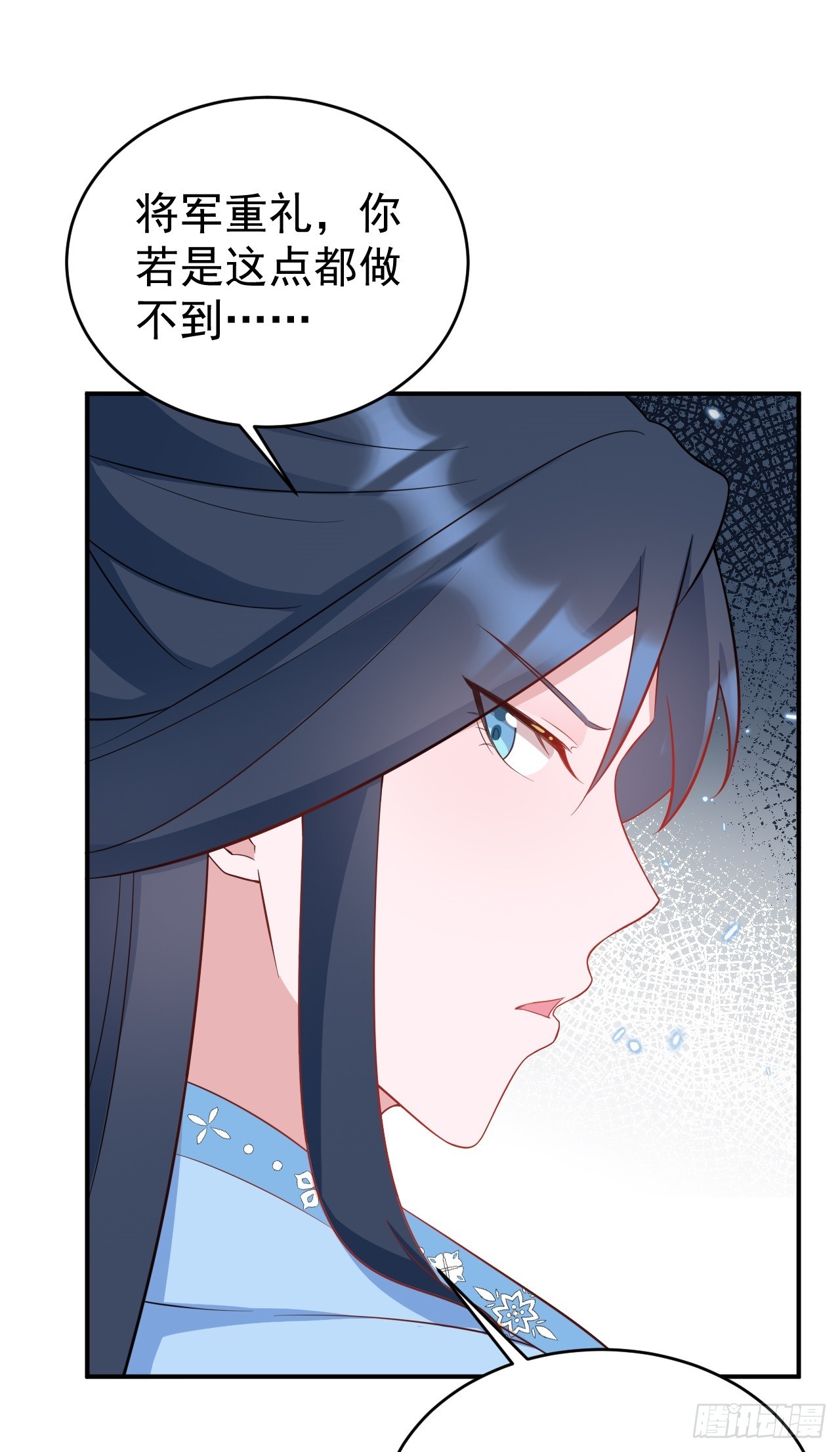 第15话 绿茶杀疯了？！11