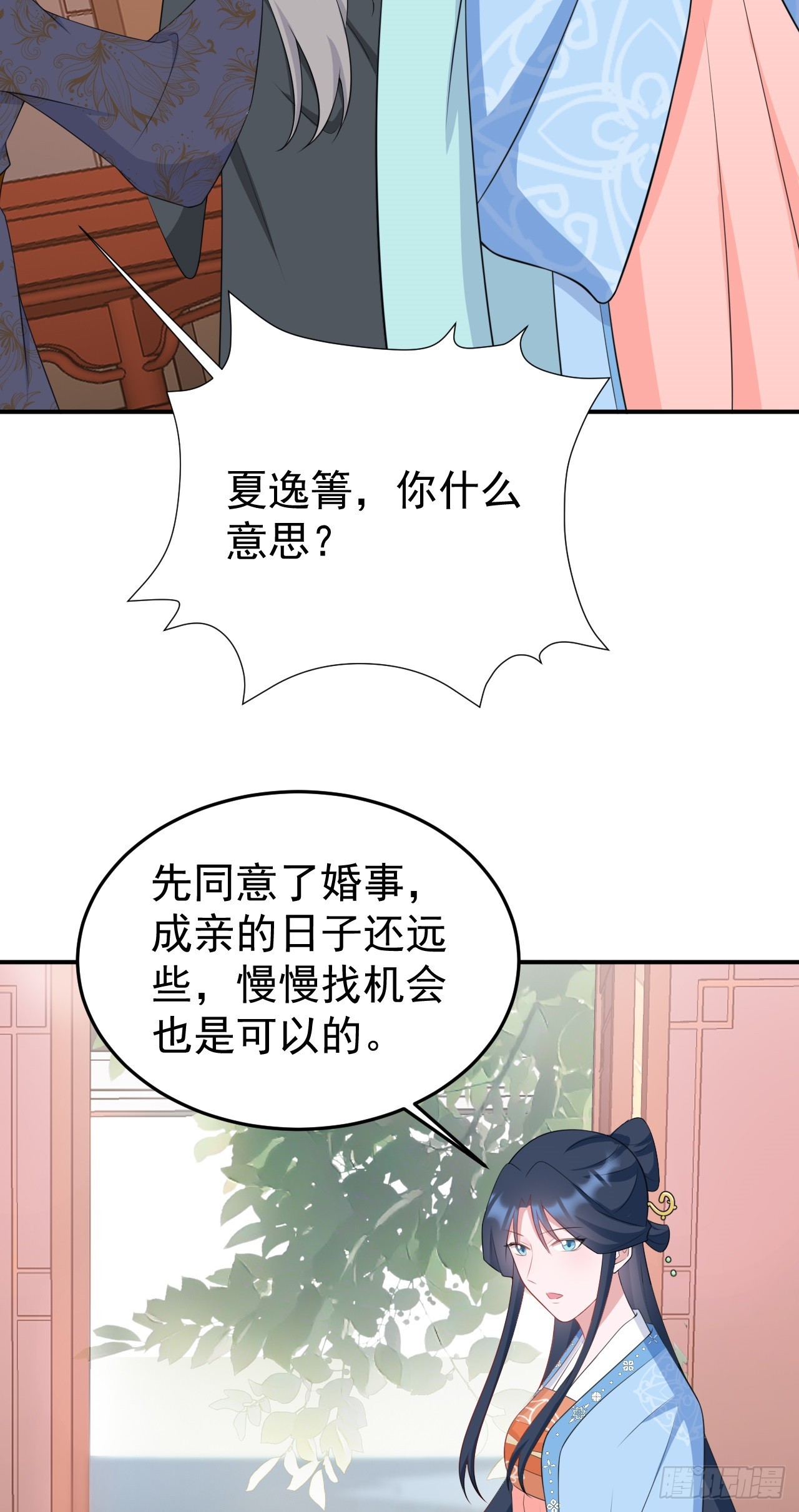 第13话 感情升温4