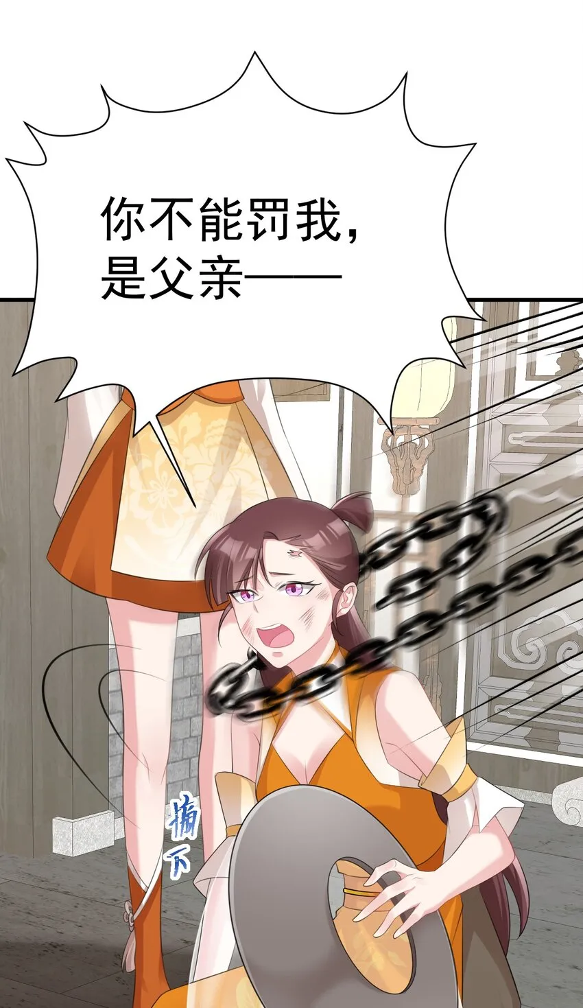 第36话 夏秋秋毁容了？45