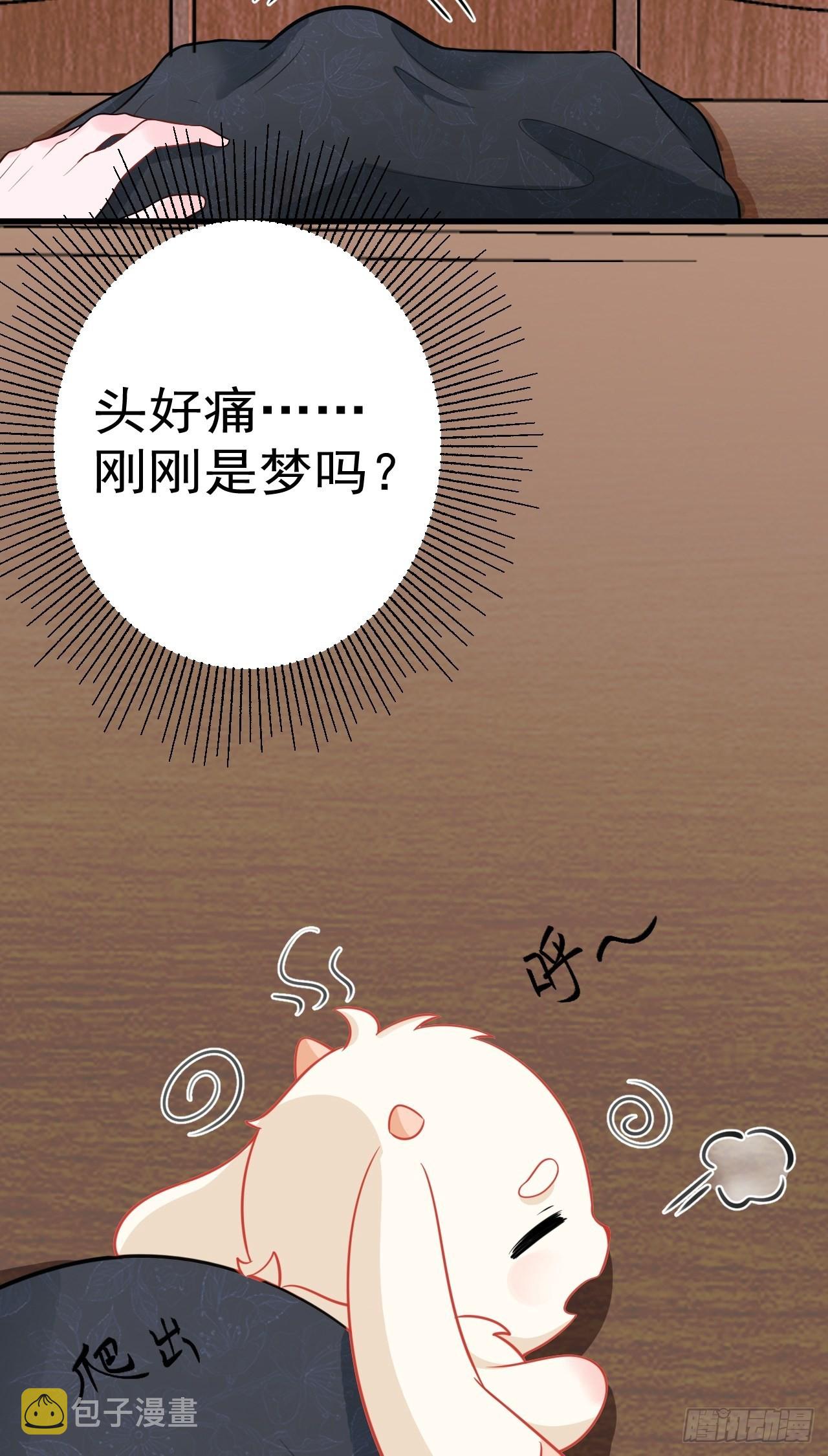 第2话 大兔子系统？35
