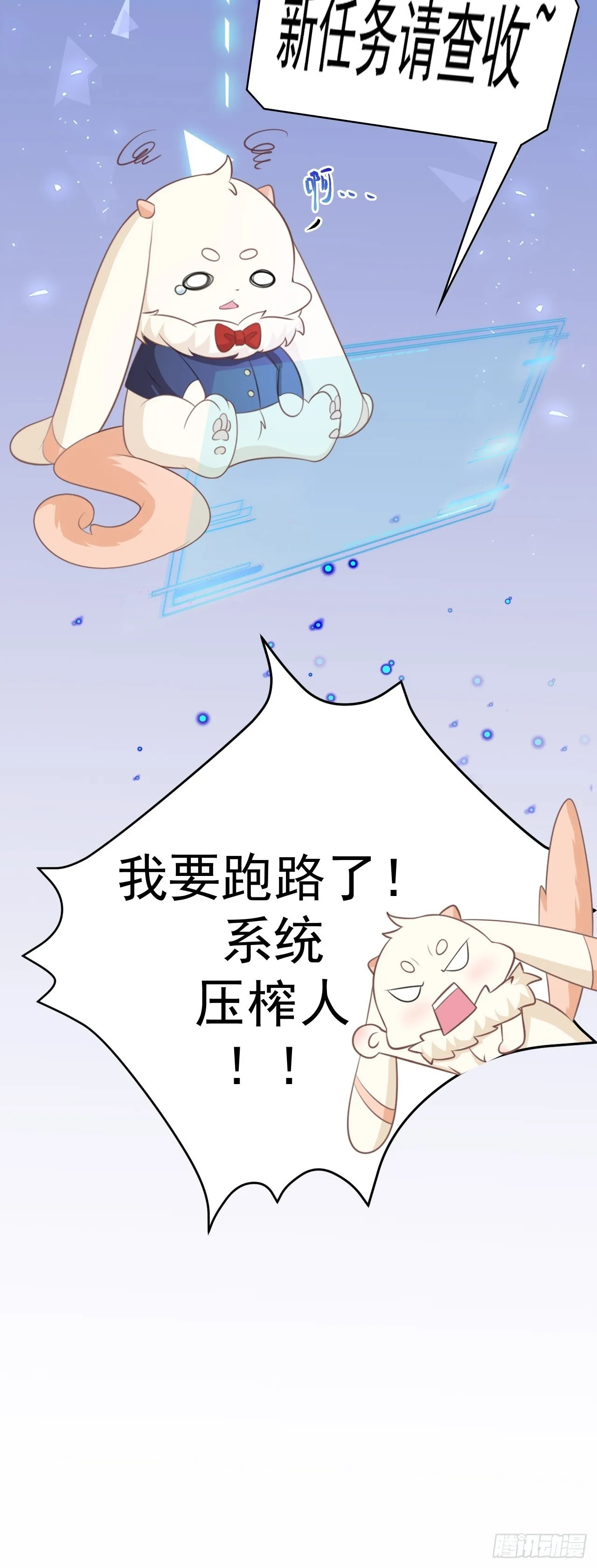 第30话 无限虐渣男49