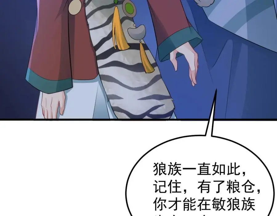 第61话 手撕千色颜！143