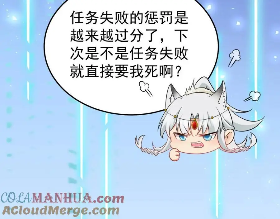 第57话 扒皮灭族之恨！92