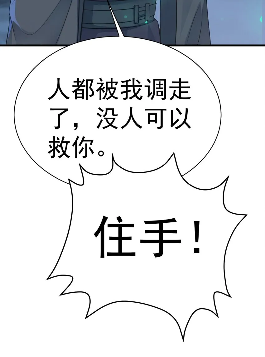 第33话 护短的师尊43
