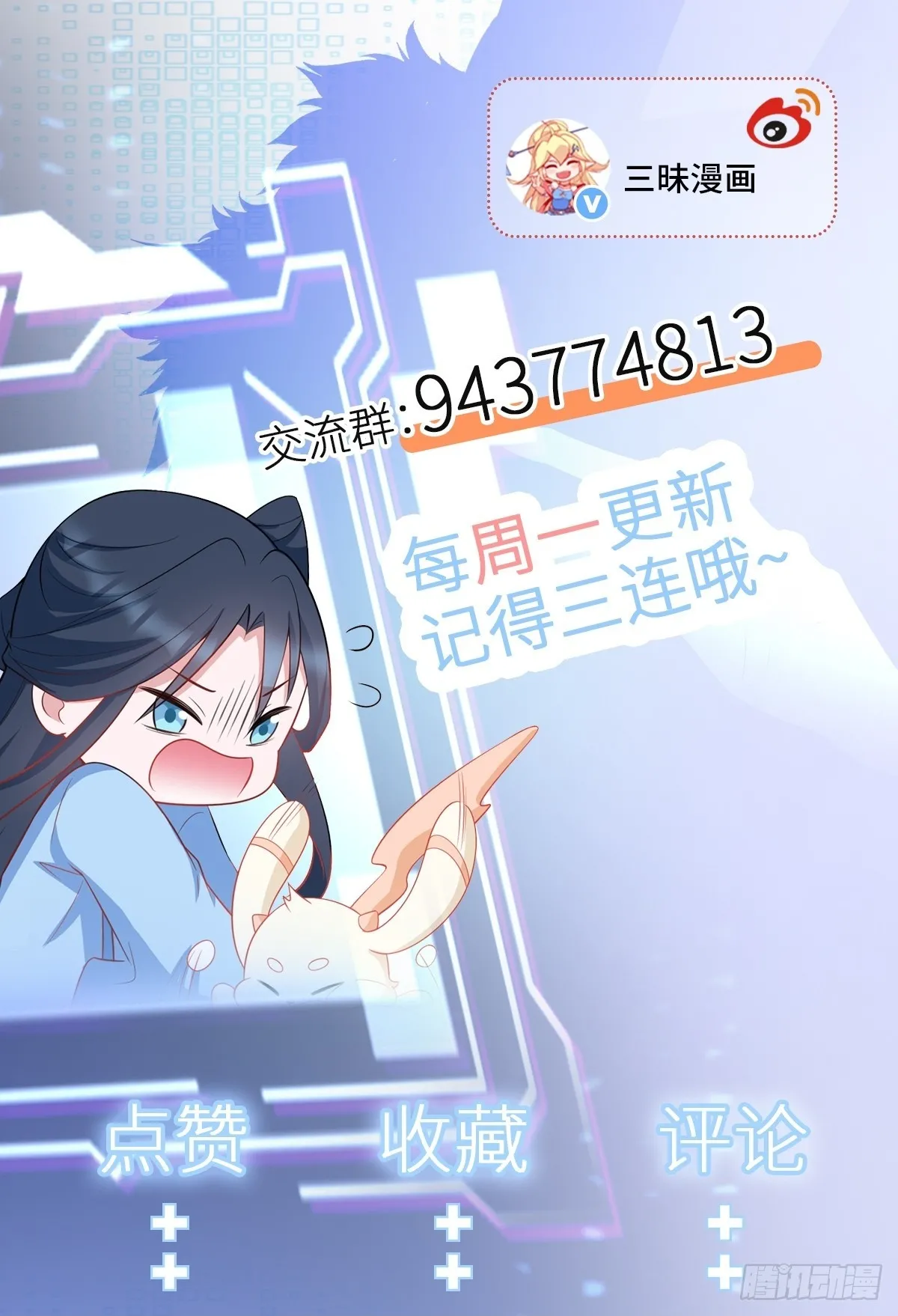 第31话 上来就虐你60