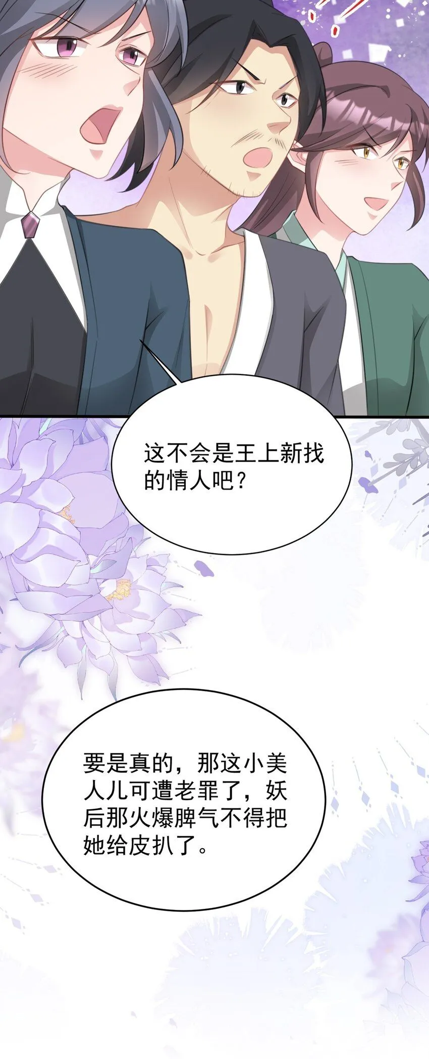 第43话 美女军师上线！37