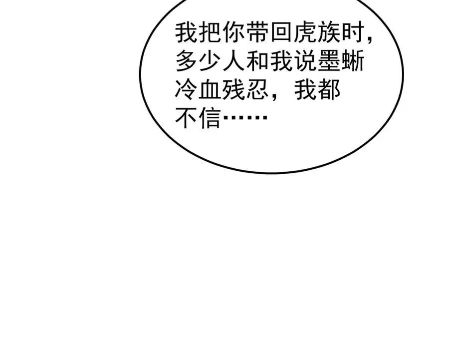 第57话 扒皮灭族之恨！27