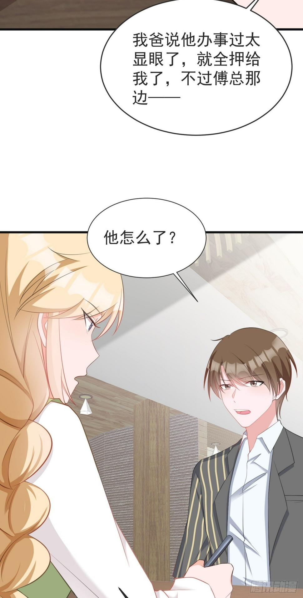 第24话 手足相残39