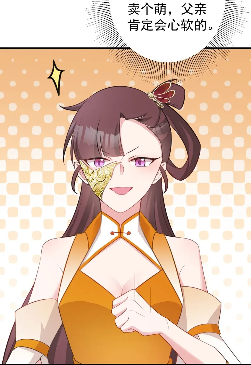 第33话 护短的师尊10
