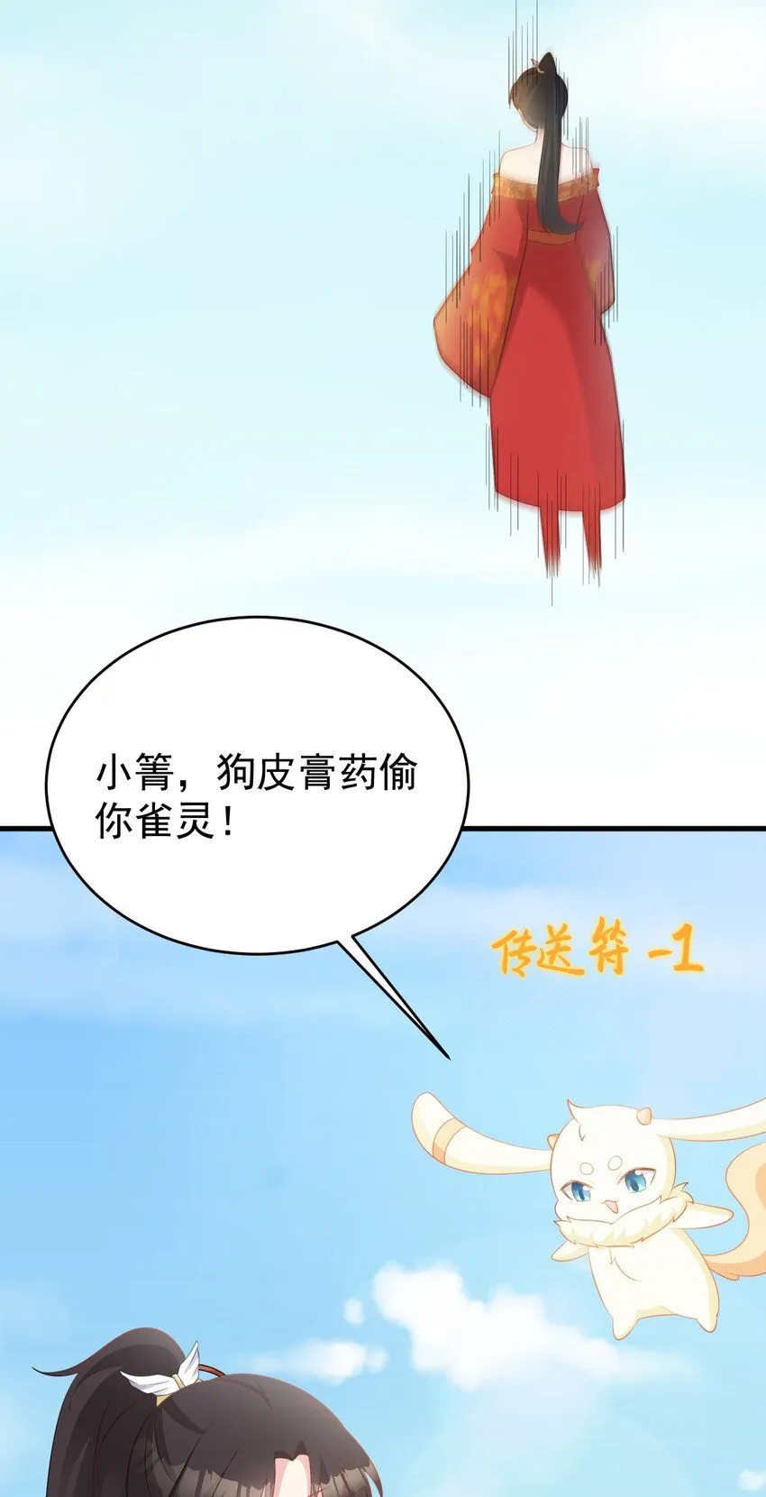 第49话 油王终下线！53