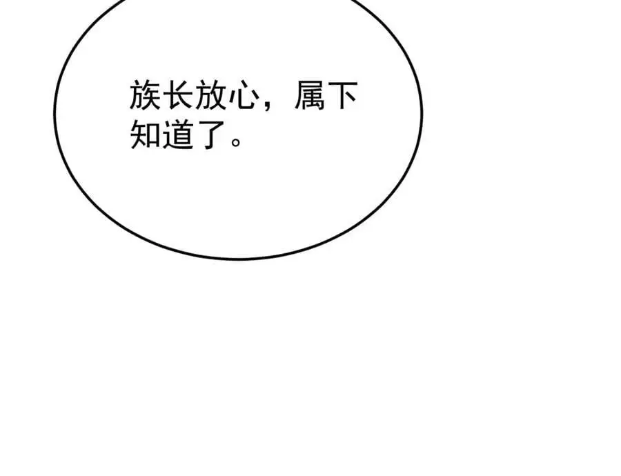 第66话 撕破脸皮！82