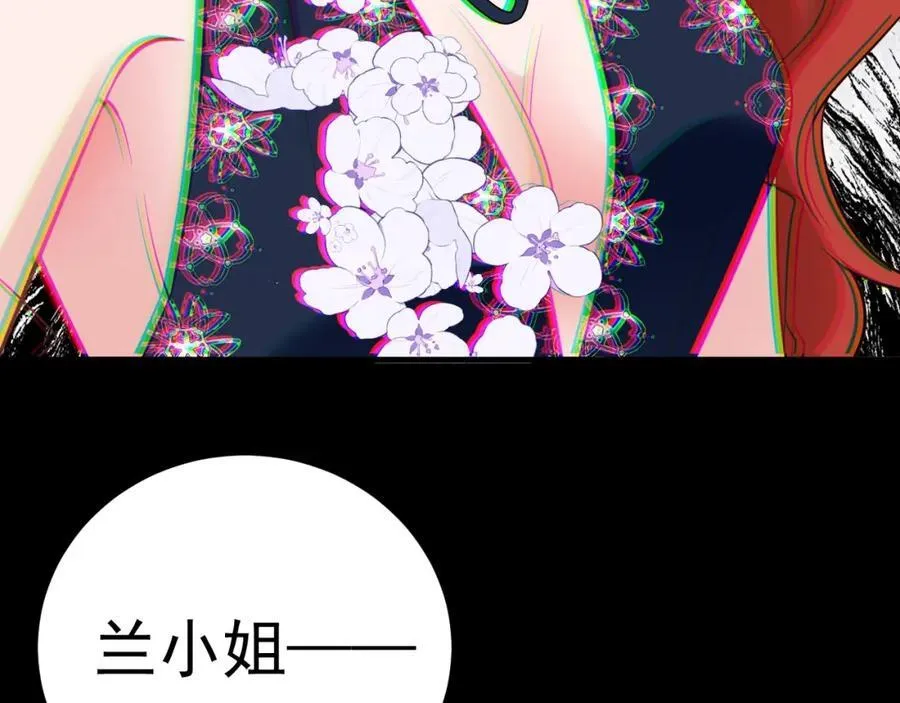 第76话 兰月清失态丢人！86