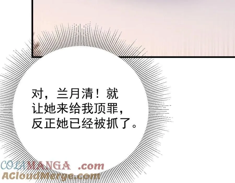 第88话 渣男贱女互撕？！116