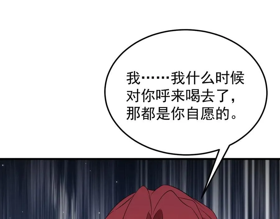 第82话 直播“狗咬狗”！95