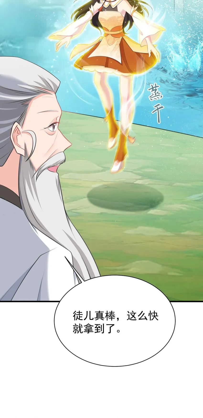 第35话 夏没脸道歉22