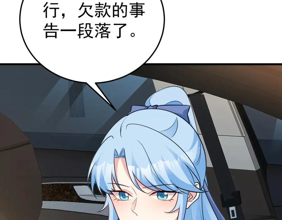 第86话 还款成功？！117