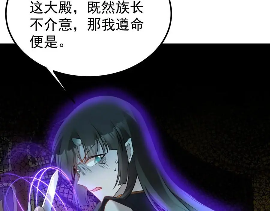 第67话 挥刀捅亲爹！119