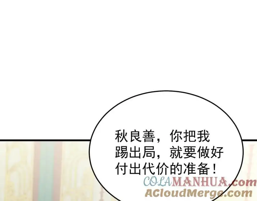 第58话 恶人自有恶人磨！136