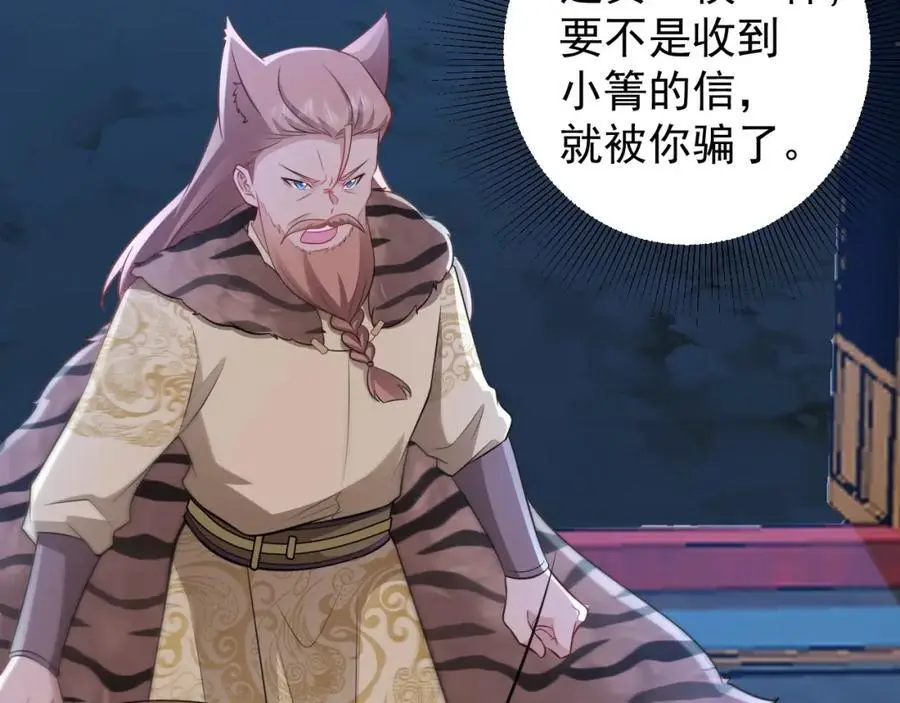 第68话 请你喝上等烈酒！135
