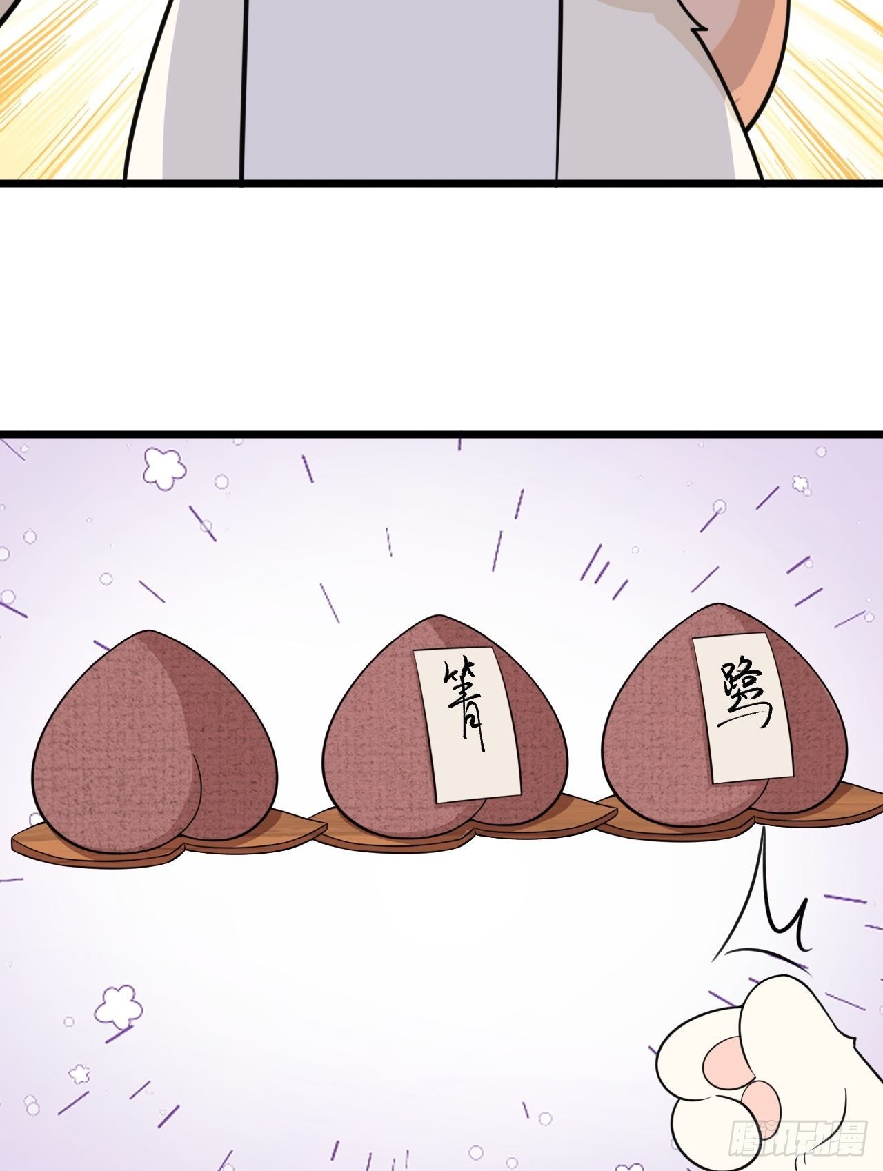 第3话 爱她，就捅她心窝子53