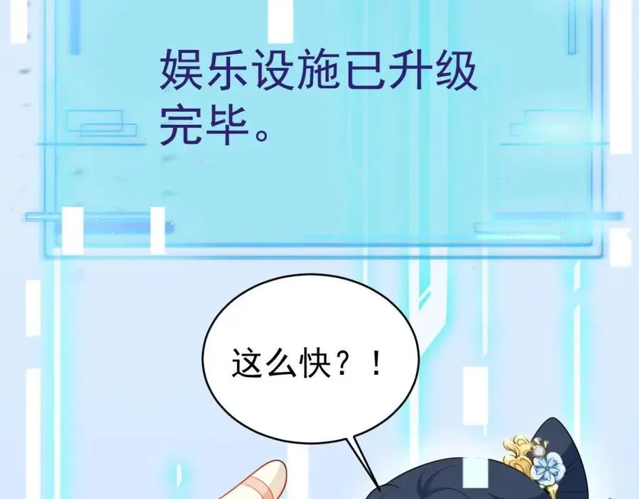第55话 呀呼~度假啦47
