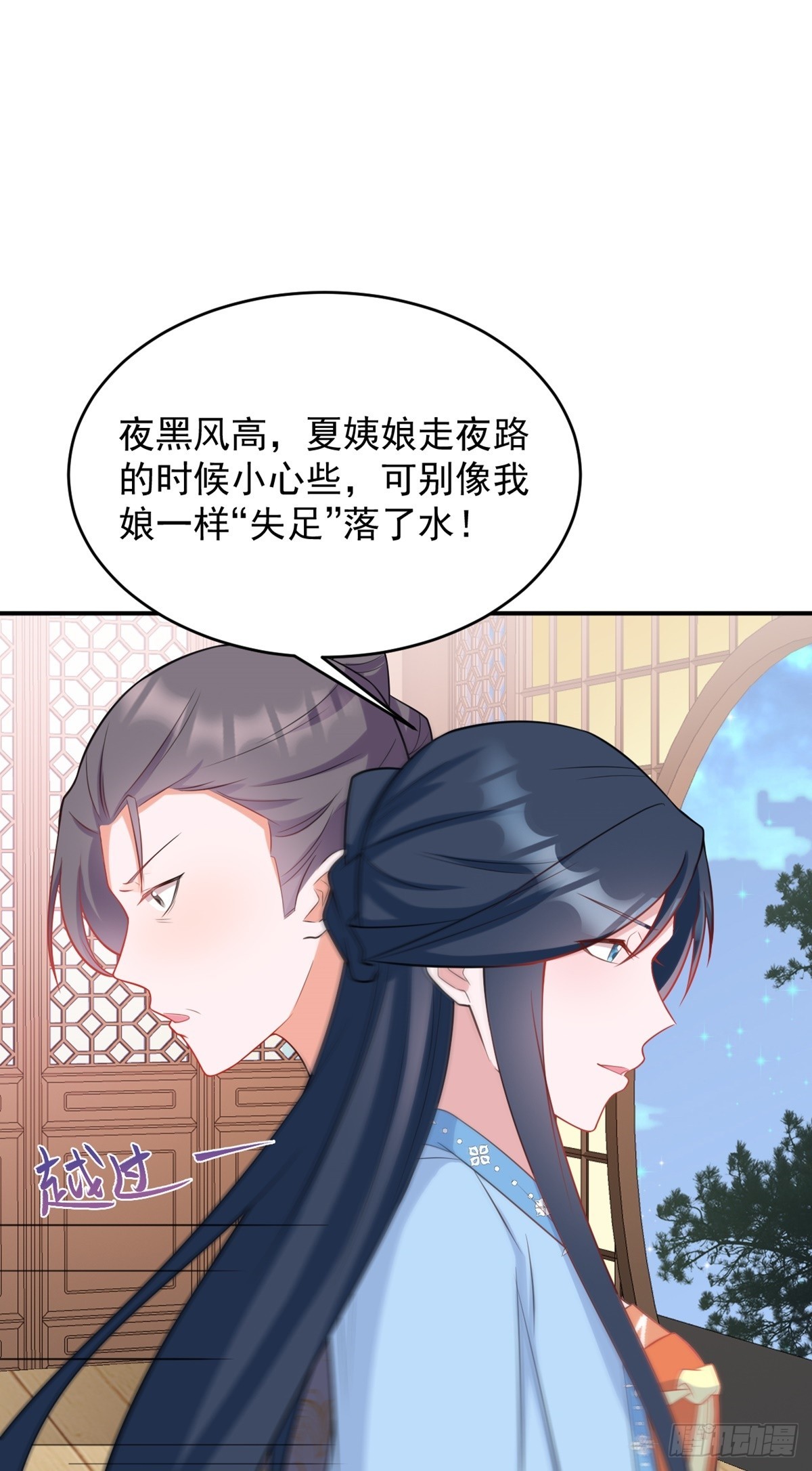 第8话 捉奸在床？19