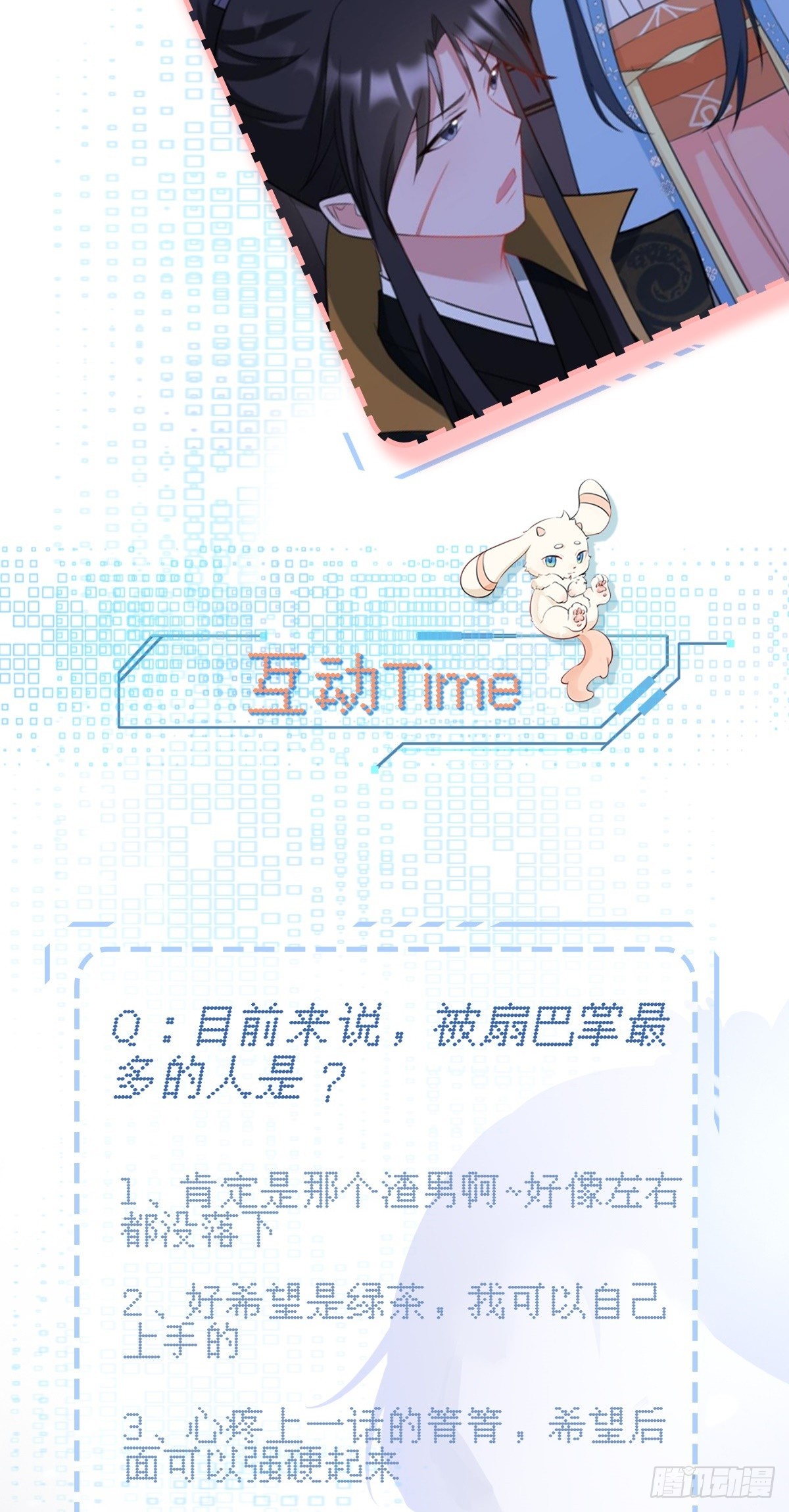 第8话 捉奸在床？68