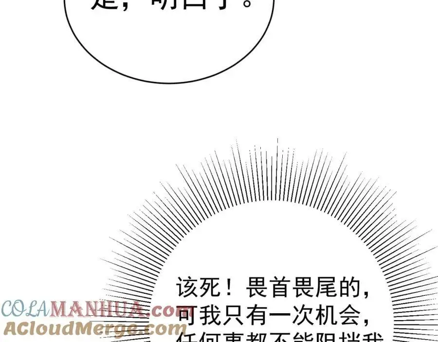 第58话 恶人自有恶人磨！8