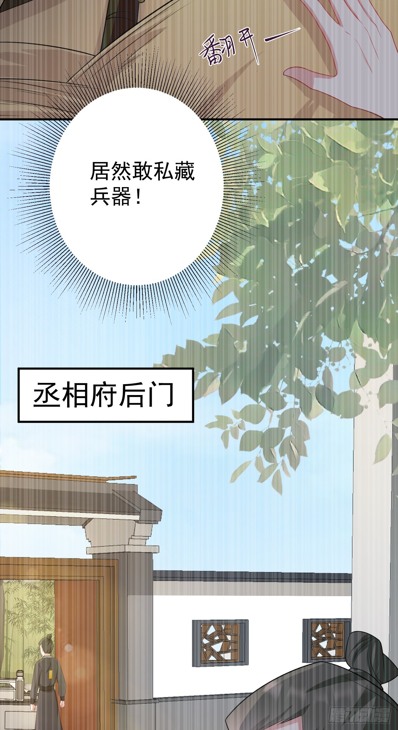 第14话 芙蓉帐暖度春宵41