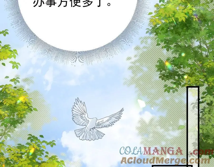 第75话 忠犬保镖上线92