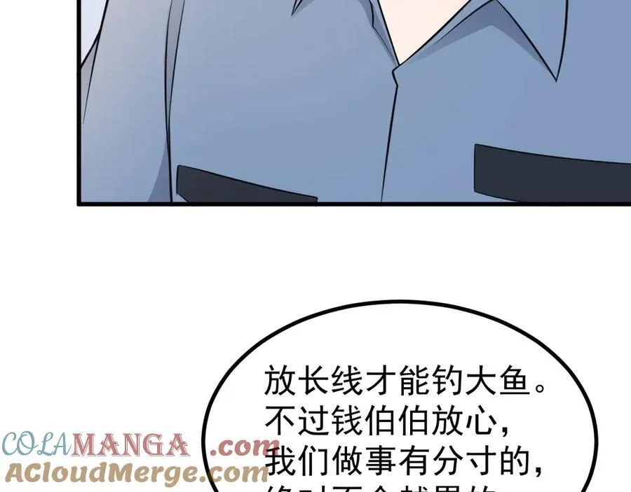 第85话 协商出狱？！108