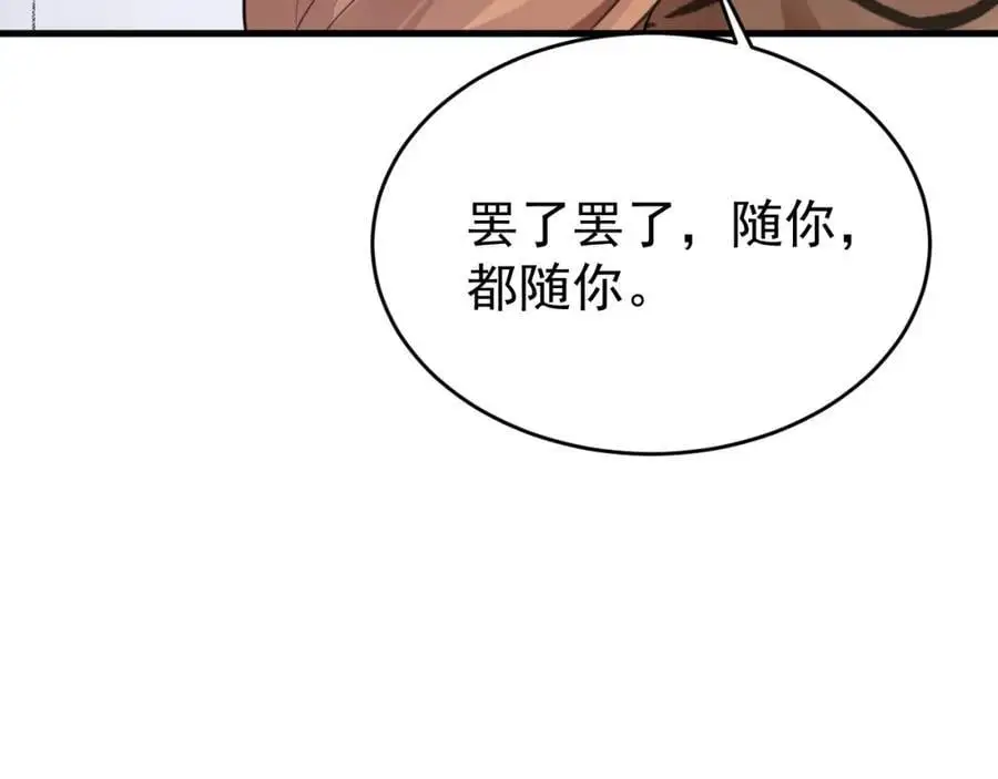 第60话 各怀鬼胎26