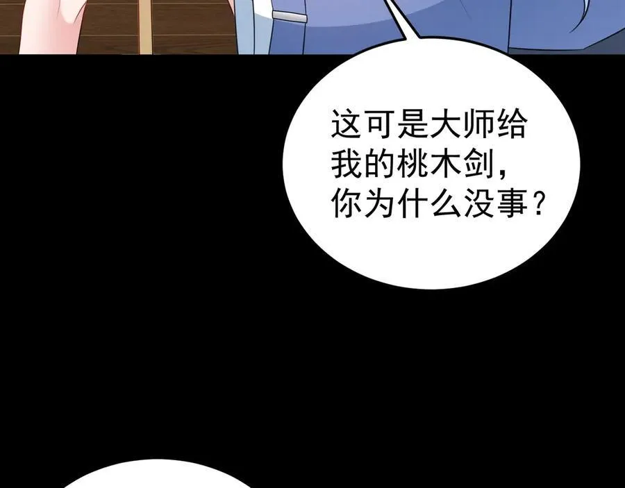 第79话 惊天秘密！122
