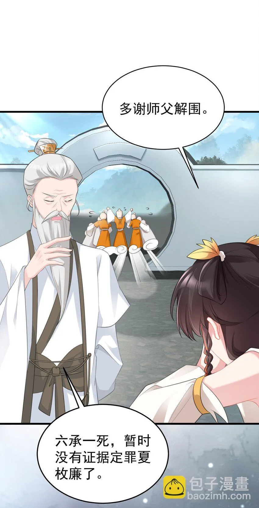 第39话 师徒齐心35