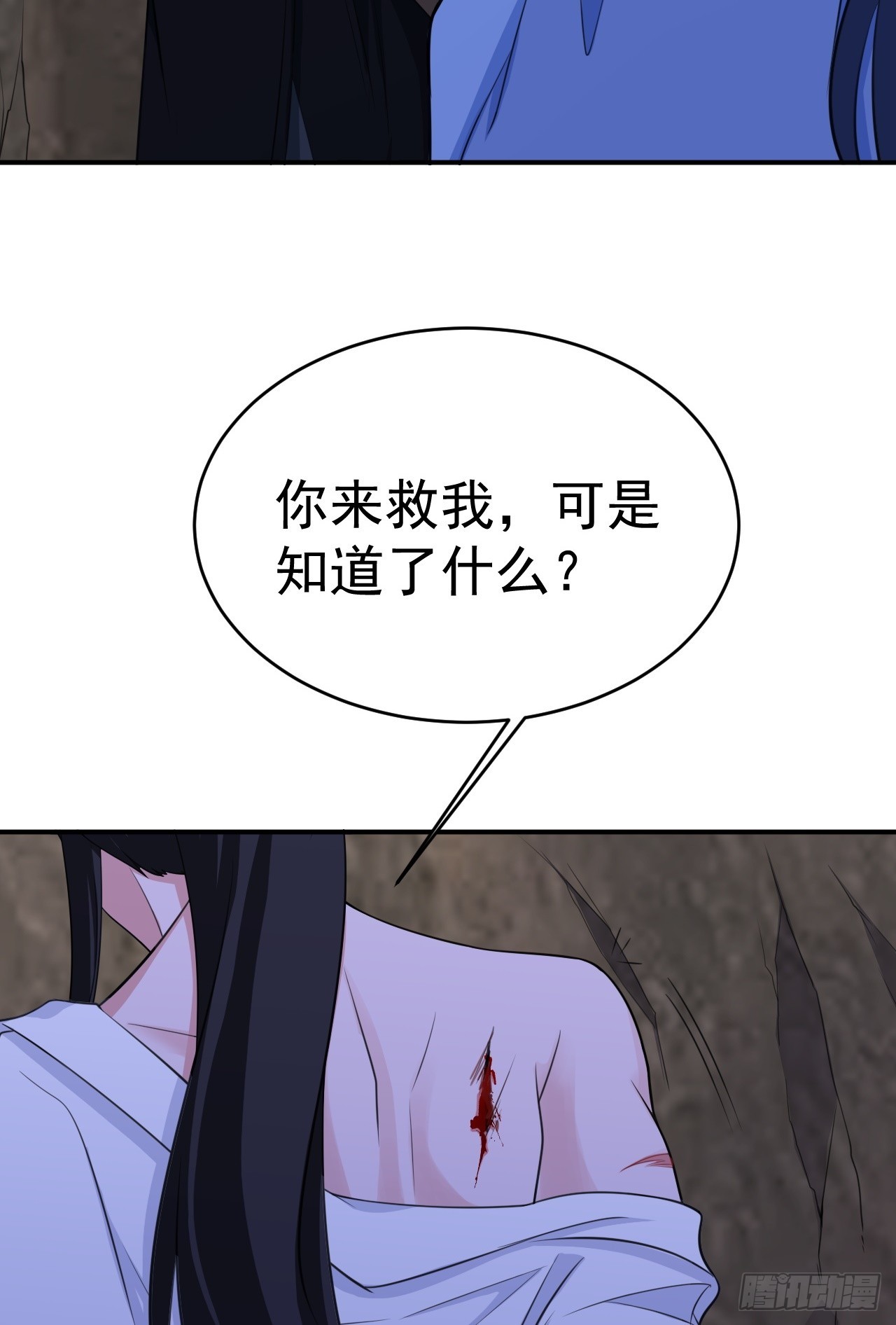 第9话 美救英雄53