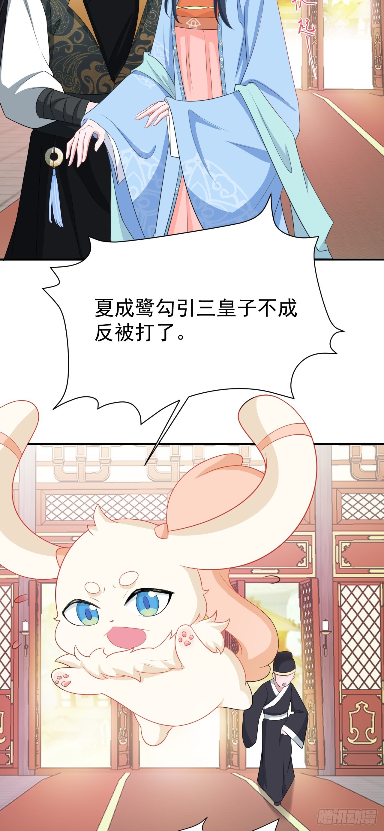 第13话 感情升温31