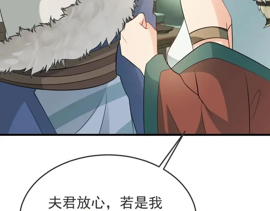 第66话 撕破脸皮！117