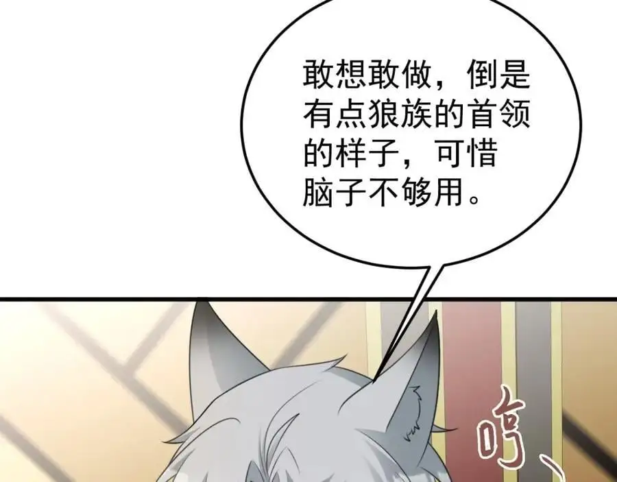 第67话 挥刀捅亲爹！167