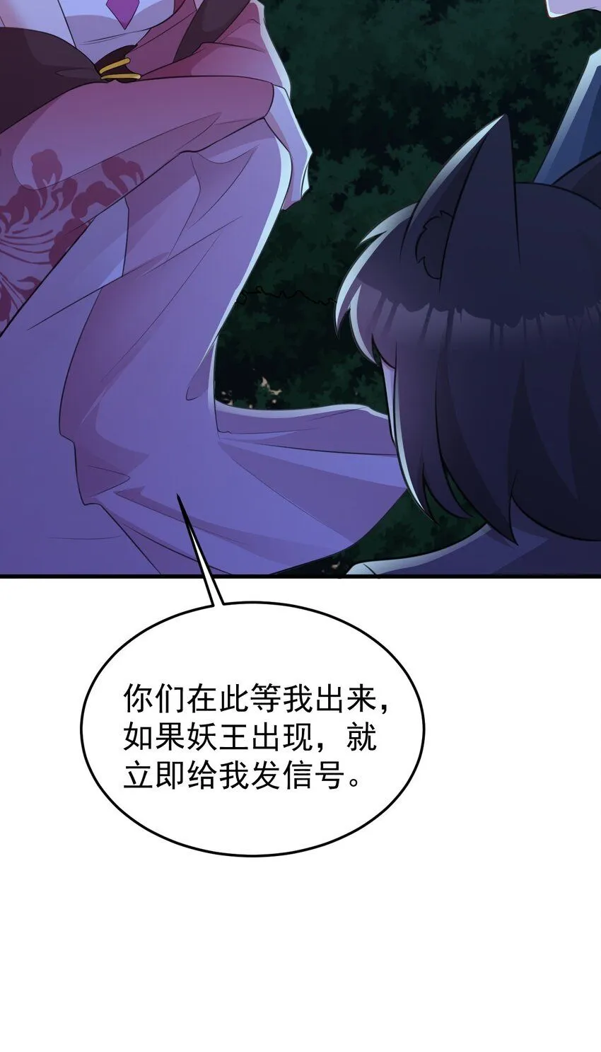 第46话 咦！全是口水29