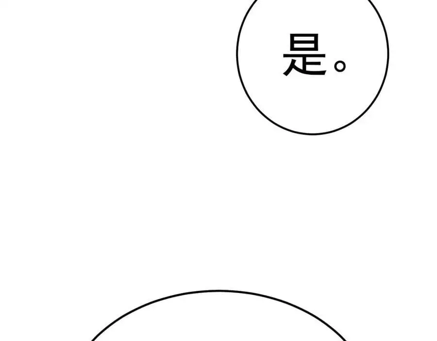 第66话 撕破脸皮！78