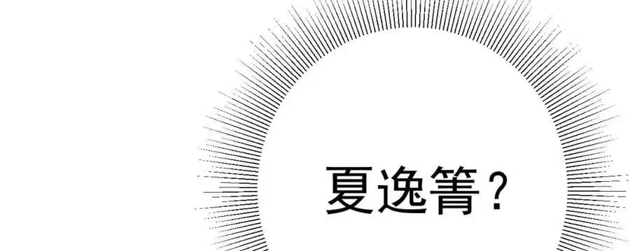 第61话 手撕千色颜！169
