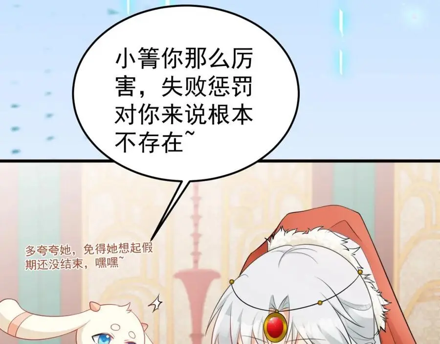 第57话 扒皮灭族之恨！93