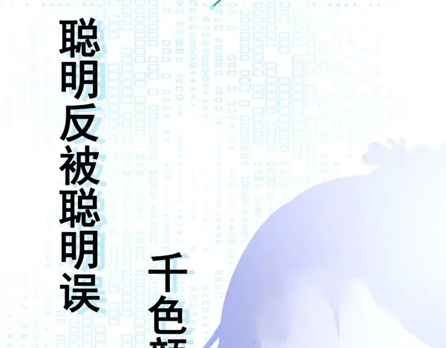 第63话 小黑蜥蜴要上位？！157