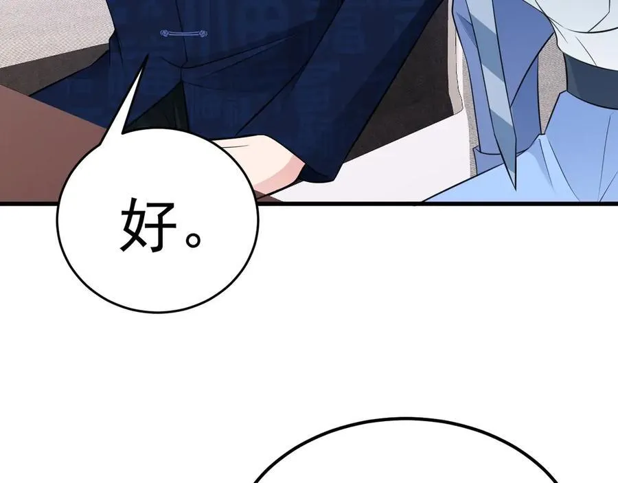 第83话 乔家暗线109