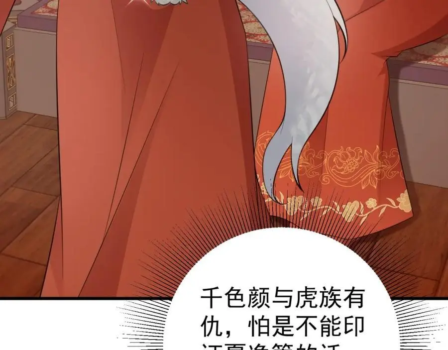 第57话 扒皮灭族之恨！151