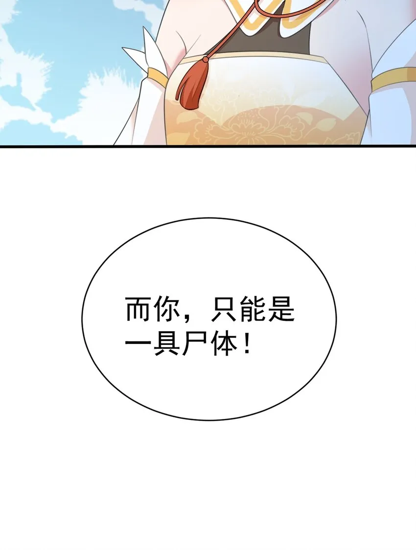 第40话 秘境风波！33