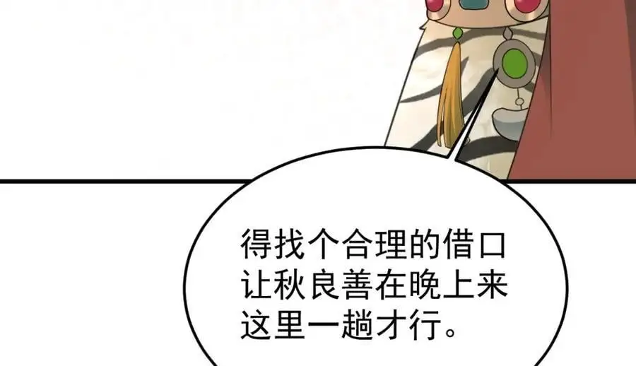 第64话 蜥蜴种田98